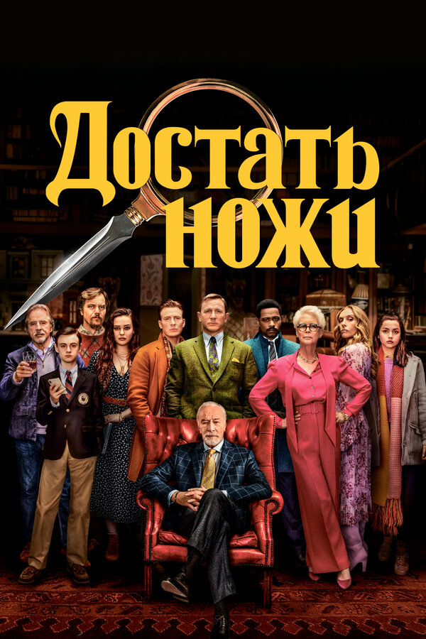 Постер сериала